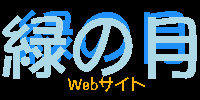 ΂̌WebTCgE^Cg